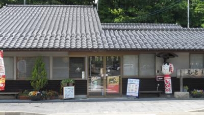 秋保工芸の里 宮城県仙台市太白区秋保町湯元 Yahoo ロコ