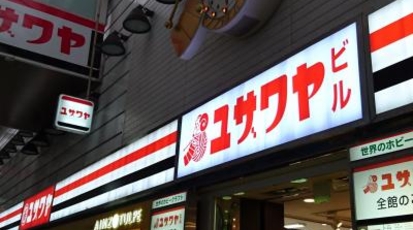 ユザワヤ 神戸店 兵庫県神戸市中央区三宮町 手芸 ハンドクラフト Yahoo ロコ