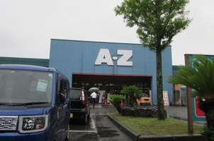 Azスーパーセンター はやと店 鹿児島県霧島市隼人町真孝 Yahoo ロコ