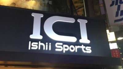 石井スポーツ 新宿西口店 東京都新宿区西新宿 アウトドア スポーツ Yahoo ロコ