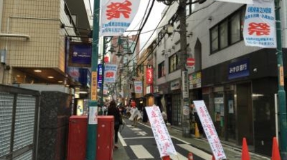 三軒茶屋栄通り商店街 東京都世田谷区三軒茶屋 Yahoo ロコ