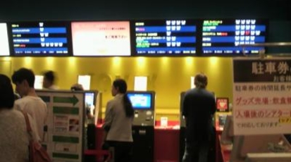 Movix 川口 埼玉県川口市並木元町 シネコン Yahoo ロコ