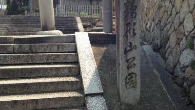 鶴形山公園 岡山県倉敷市本町 近隣公園 Yahoo ロコ