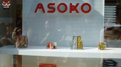 Asoko原宿店 東京都渋谷区神宮前 雑貨専門店 Yahoo ロコ