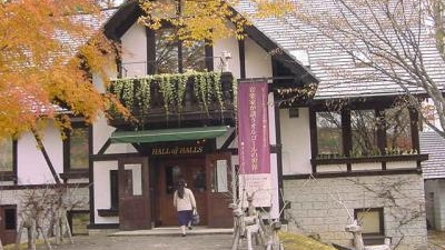 萌木の村博物館ホール オブ ホールズ 山梨県北杜市高根町清里 博物館 Yahoo ロコ