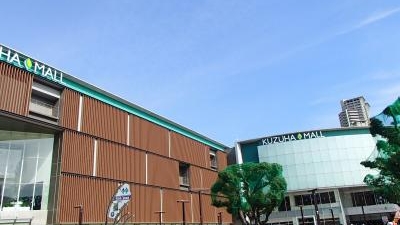 Kuzuha Mall 大阪府枚方市楠葉花園町 ショッピングセンター モール 複合商業施設 Yahoo ロコ