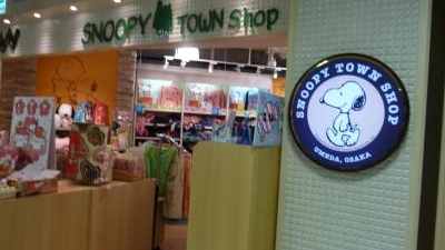 スヌーピータウンショップ 大阪梅田店 大阪府大阪市北区芝田 Yahoo ロコ