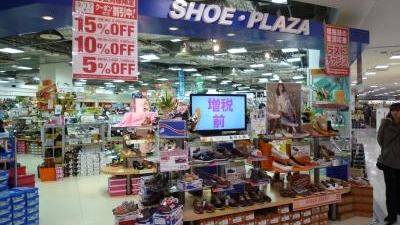 シュープラザ イオン高槻店 大阪府高槻市萩之庄 シューズ Yahoo ロコ