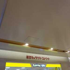 ポケモン ストア 東京駅店 東京都千代田区丸の内 子ども Yahoo ロコ