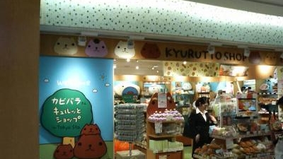 カピバラさんキュルッとショップ 東京駅 東京都千代田区丸の内 Yahoo ロコ