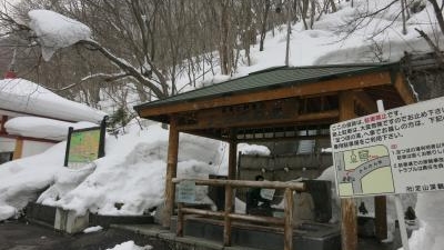 長寿と健康の足つぼの湯 北海道札幌市南区定山渓温泉西 Yahoo ロコ