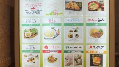 氷菓とおかしの時間 徳島駅クレメントプラザ店 徳島県徳島市寺島本町西 ショッピングセンター モール 複合商業施設 Yahoo ロコ