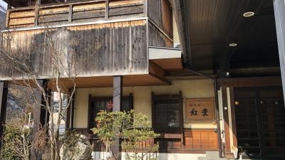 旅館紅葉 岐阜県高山市奥飛騨温泉郷一重ヶ根 旅館 Yahoo ロコ