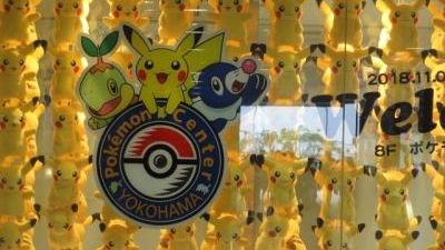 ポケモン センターヨコハマ 神奈川県横浜市西区高島 子ども Yahoo ロコ