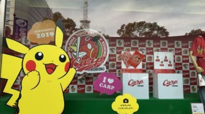 ポケモンセンター ヒロシマ 広島県広島市中区基町 ショッピング Yahoo ロコ