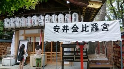 安井金比羅宮 京都府京都市東山区下弁天町 神社 Yahoo ロコ