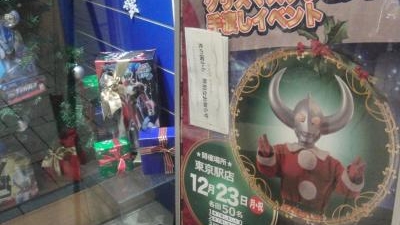 ウルトラマンワールドm78 東京都千代田区丸の内 ギフトショップ Yahoo ロコ