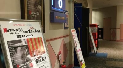 あべのアポロシネマ 大阪府大阪市阿倍野区阿倍野筋 映画館 Yahoo ロコ