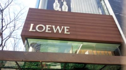 Loewe 表参道店 東京都港区北青山 Yahoo ロコ