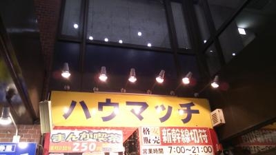 金券屋ハウマッチ静岡駅南口店 静岡県静岡市葵区黒金町 その他の店舗 Yahoo ロコ