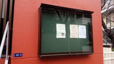 代官山教会 東京都渋谷区代官山町 Yahoo ロコ