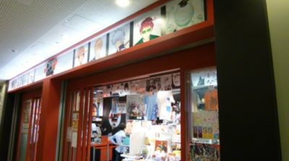 ジャンプショップ 横浜店 神奈川県横浜市西区みなとみらい コミック ホビー Yahoo ロコ