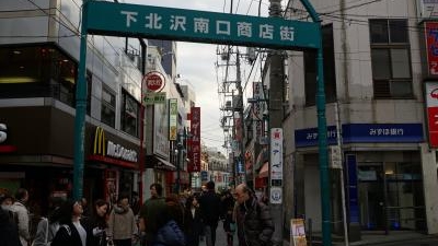 下北沢南口商店街 東京都世田谷区北沢 Yahoo ロコ