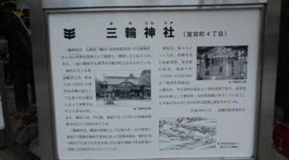 三輪神社 大阪府高槻市富田町 神社 増強用 Yahoo ロコ