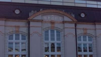 府立 図書館 京都