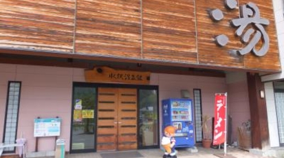 水沢温泉館 山形県西村山郡西川町大字水沢 温泉施設 Yahoo ロコ