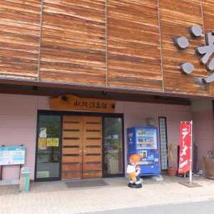 水沢温泉館 山形県西村山郡西川町大字水沢 温泉施設 Yahoo ロコ