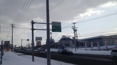 うおはん 北海道恵庭市住吉町 Yahoo ロコ