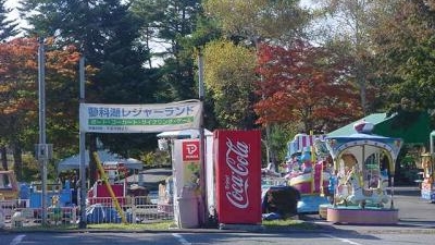 蓼科湖レジャーランド 長野県茅野市北山 テーマパーク Yahoo ロコ