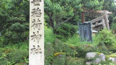 出世稲荷神社 京都府京都市左京区大原来迎院町 Yahoo ロコ