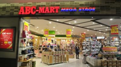 Abc Mart メガステージ マークイズみなとみらい店 神奈川県横浜市西区みなとみらい Yahoo ロコ