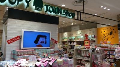 天神キャラパークスヌーピータウンショップ 福岡パルコ店 福岡県福岡市中央区天神 おもちゃ 玩具店 Yahoo ロコ