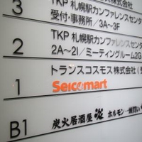 札幌駅のコンビニのお店 施設一覧 35件 Yahoo ロコ