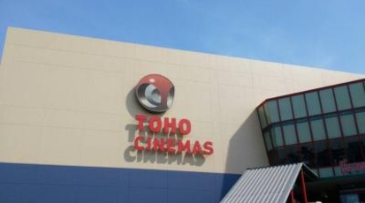 Tohoシネマズ 市川コルトンプラザ 千葉県市川市鬼高 映画館 Yahoo ロコ