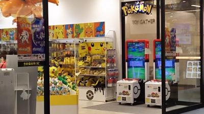 ポケモンストアアウトレット 小矢部店 富山県小矢部市西中野 Yahoo ロコ