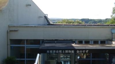 木更津市郷土博物館金のすず 千葉県木更津市太田 博物館 Yahoo ロコ