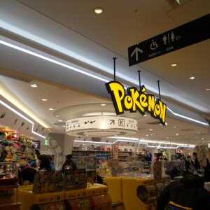 ポケモン センタートウホク 宮城県仙台市青葉区中央 子ども Yahoo ロコ