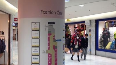 名古屋中央地下通り ファッションワン 愛知県名古屋市中村区名駅 Yahoo ロコ