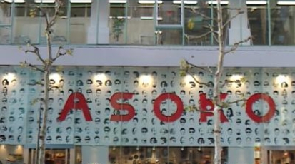 Asoko原宿店 東京都渋谷区神宮前 雑貨専門店 Yahoo ロコ