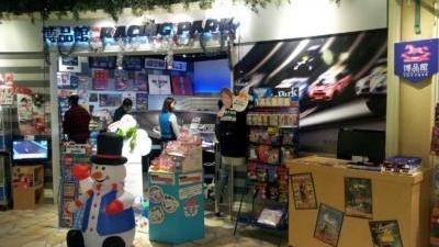 博品館toy Park 羽田空港店 東京都大田区羽田空港 子ども Yahoo ロコ