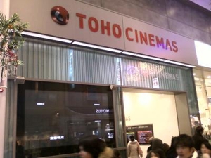 Tohoシネマズ なんば 本館 大阪府大阪市中央区難波 映画館 Yahoo ロコ