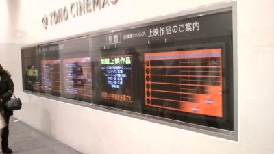 Tohoシネマズ なんば 本館 大阪府大阪市中央区難波 映画館 Yahoo ロコ