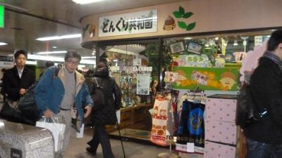 どんぐり共和国 キディランド梅田店 大阪府大阪市北区芝田 Yahoo ロコ