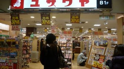 ユザワヤ 梅田 手芸用品 生地 ホビー材料専門店 ユザワヤ公式ネットショップ