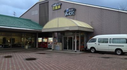 道の駅みくに 福井県坂井市三国町山岸 道の駅 Yahoo ロコ