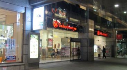 高島屋 立川s C 東京都立川市曙町 Sc モール アウトレット Yahoo ロコ